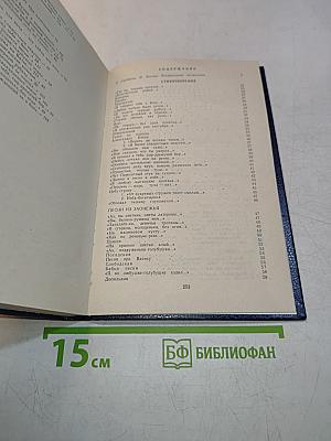 Песнослов