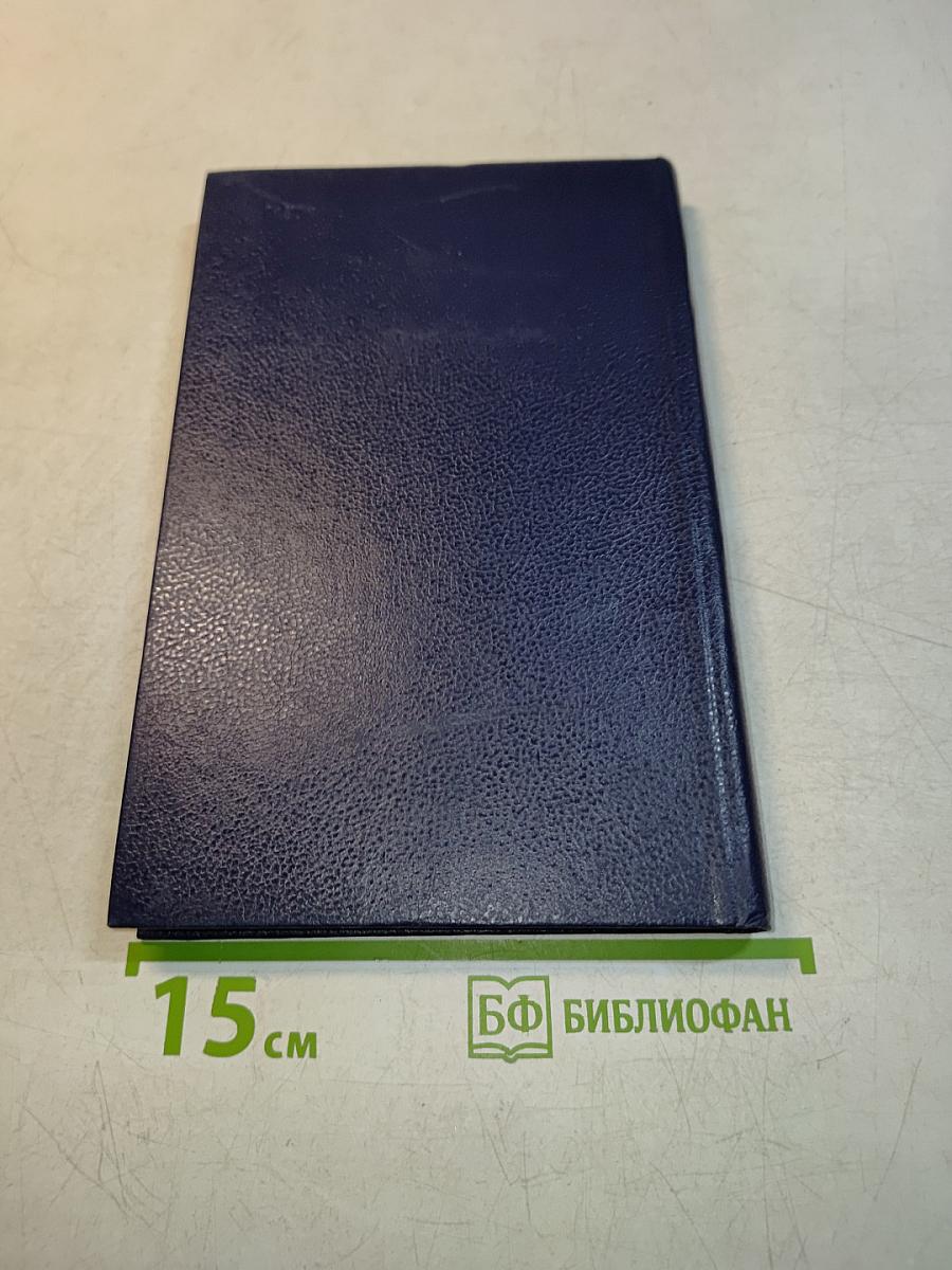 Песнослов