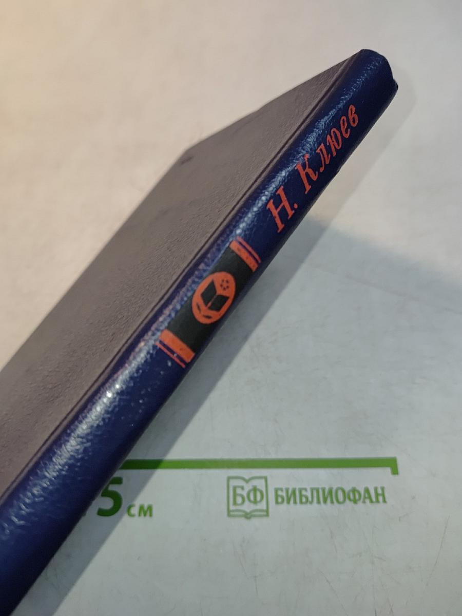 Песнослов
