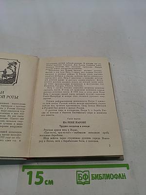 Птица-слава