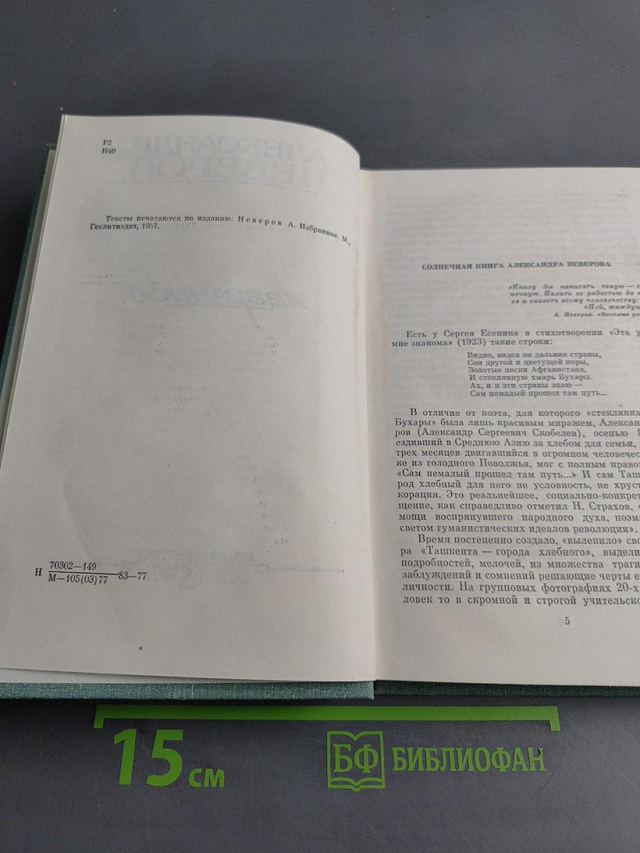 Избранное