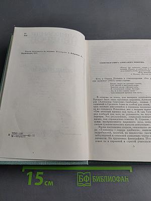 Избранное