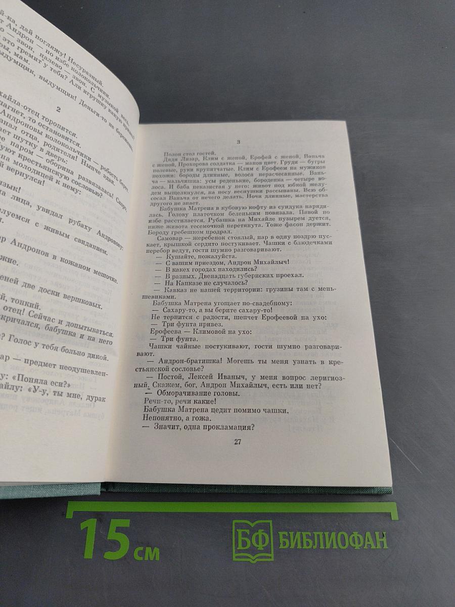 Избранное