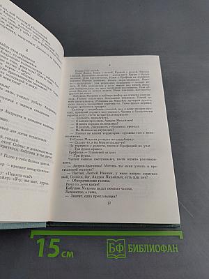 Избранное