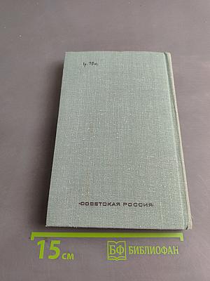 Избранное