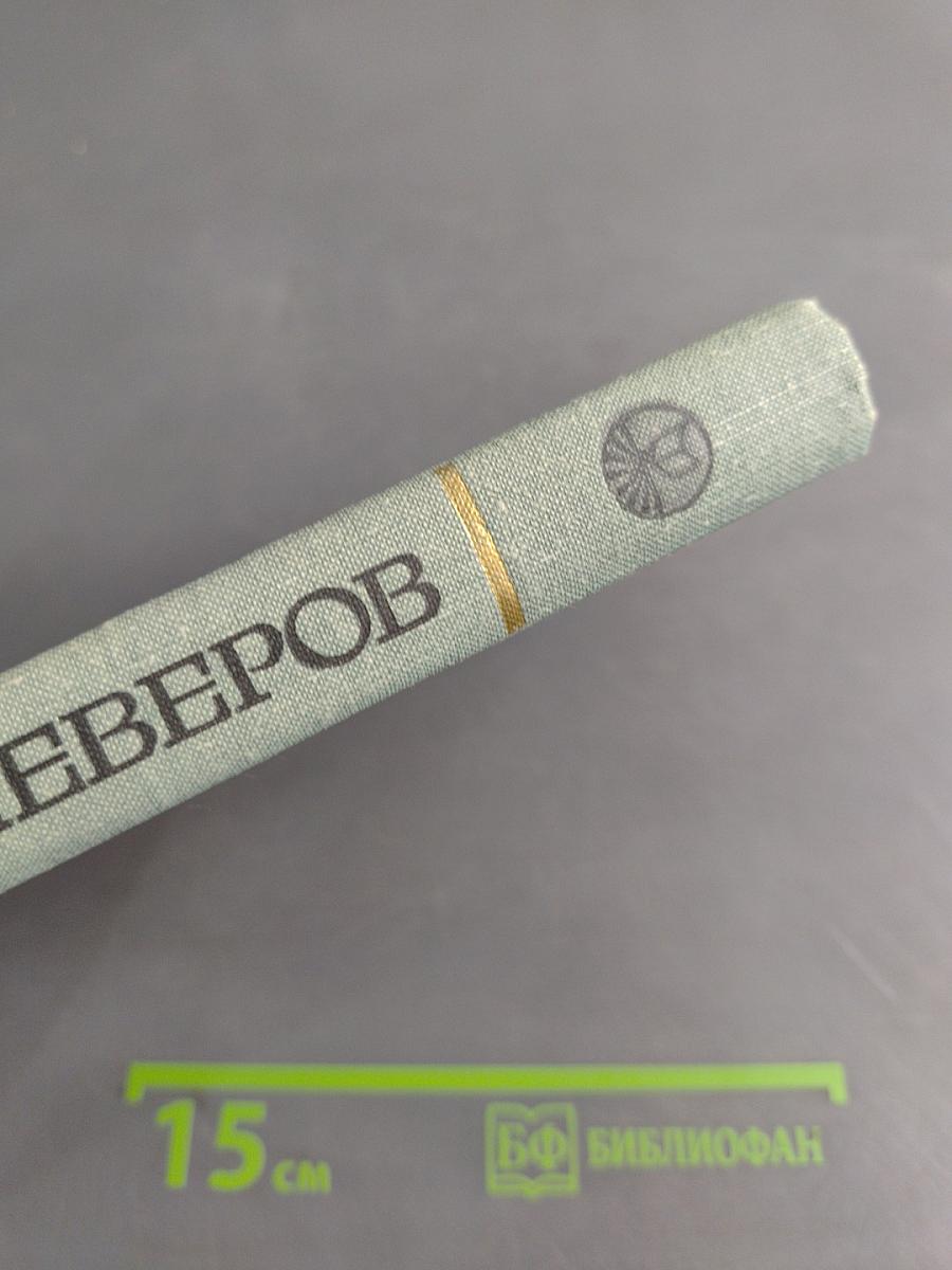 Избранное