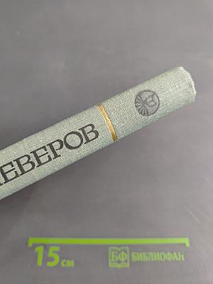 Избранное