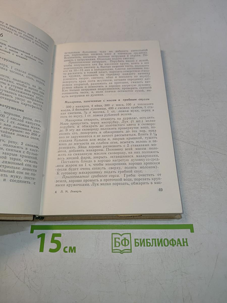 Праздничный стол