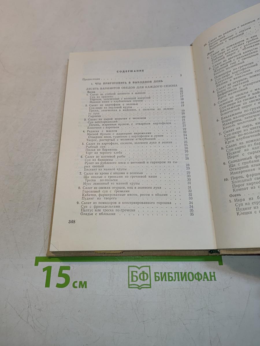 Праздничный стол