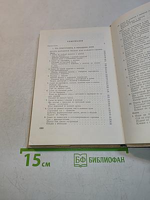 Праздничный стол