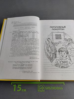 Пиар во время чумы, или Кому на Руси жить?
