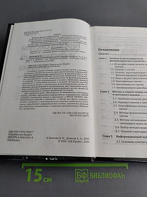 Теория систем и системный анализ