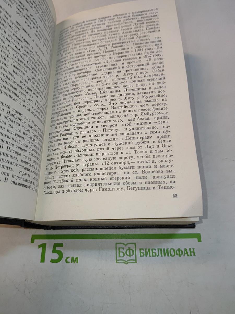 Собрание сочинений. Том шестой