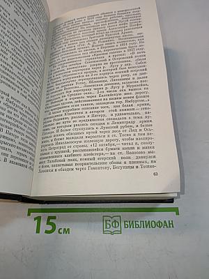 Собрание сочинений. Том шестой