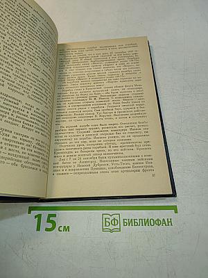 Военная вахта