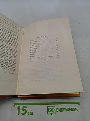 Повести. Рассказы. Очерки
