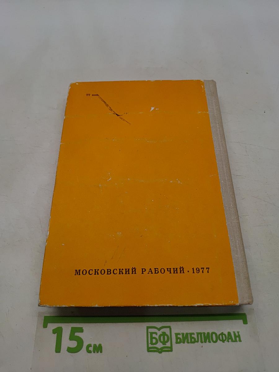 Повести. Рассказы. Очерки
