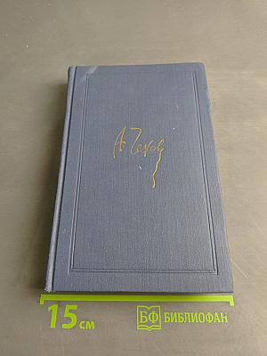 Собрание сочинений в восьми томах. Том 6. Рассказы и повести 1895-1903