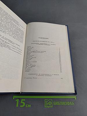 Собрание сочинений в восьми томах. Том 6. Рассказы и повести 1895-1903