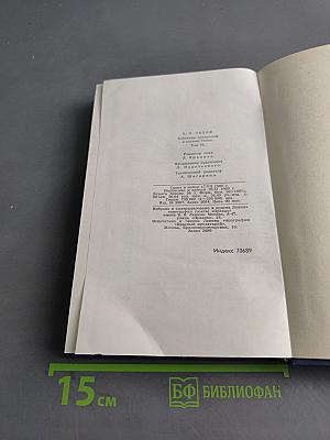 Собрание сочинений в восьми томах. Том 6. Рассказы и повести 1895-1903