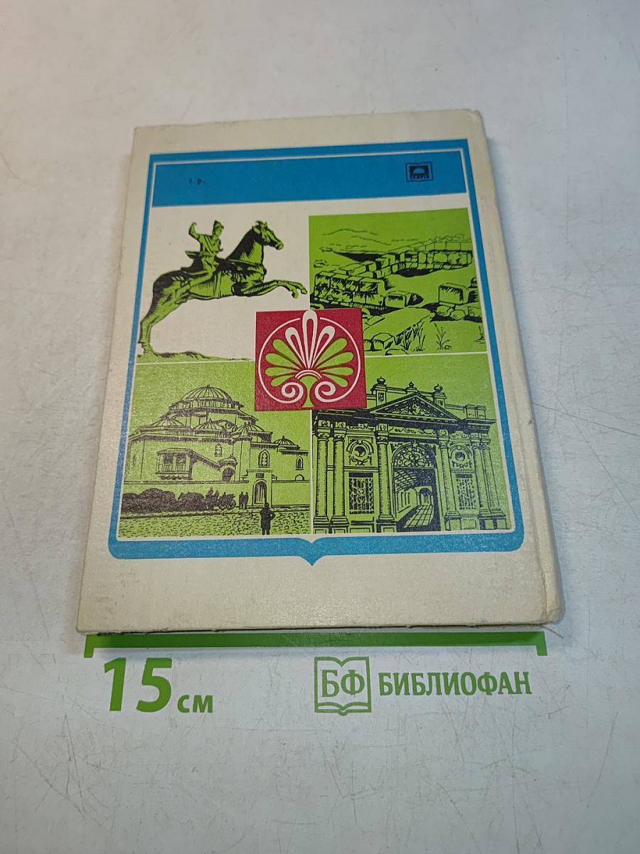 Евпатория