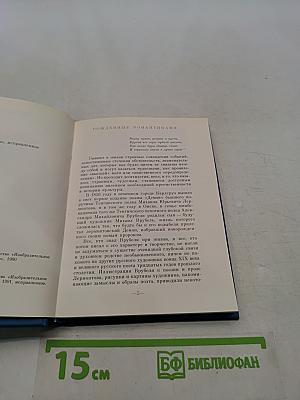 Врубель и Лермонтов