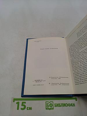 Врубель и Лермонтов