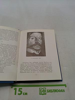 Врубель и Лермонтов