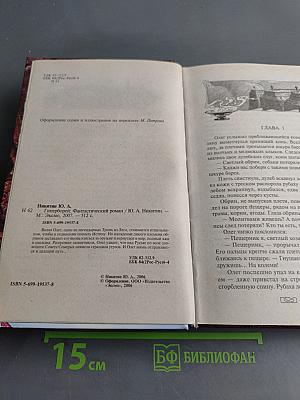 Гиперборей