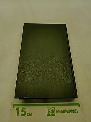На горах. Книга вторая