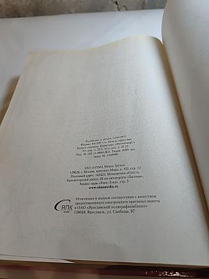 Большая энциклопедия Здоровье женщины