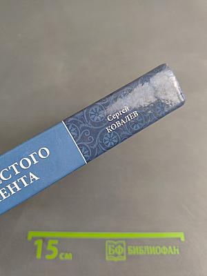 Загадки шестого континента