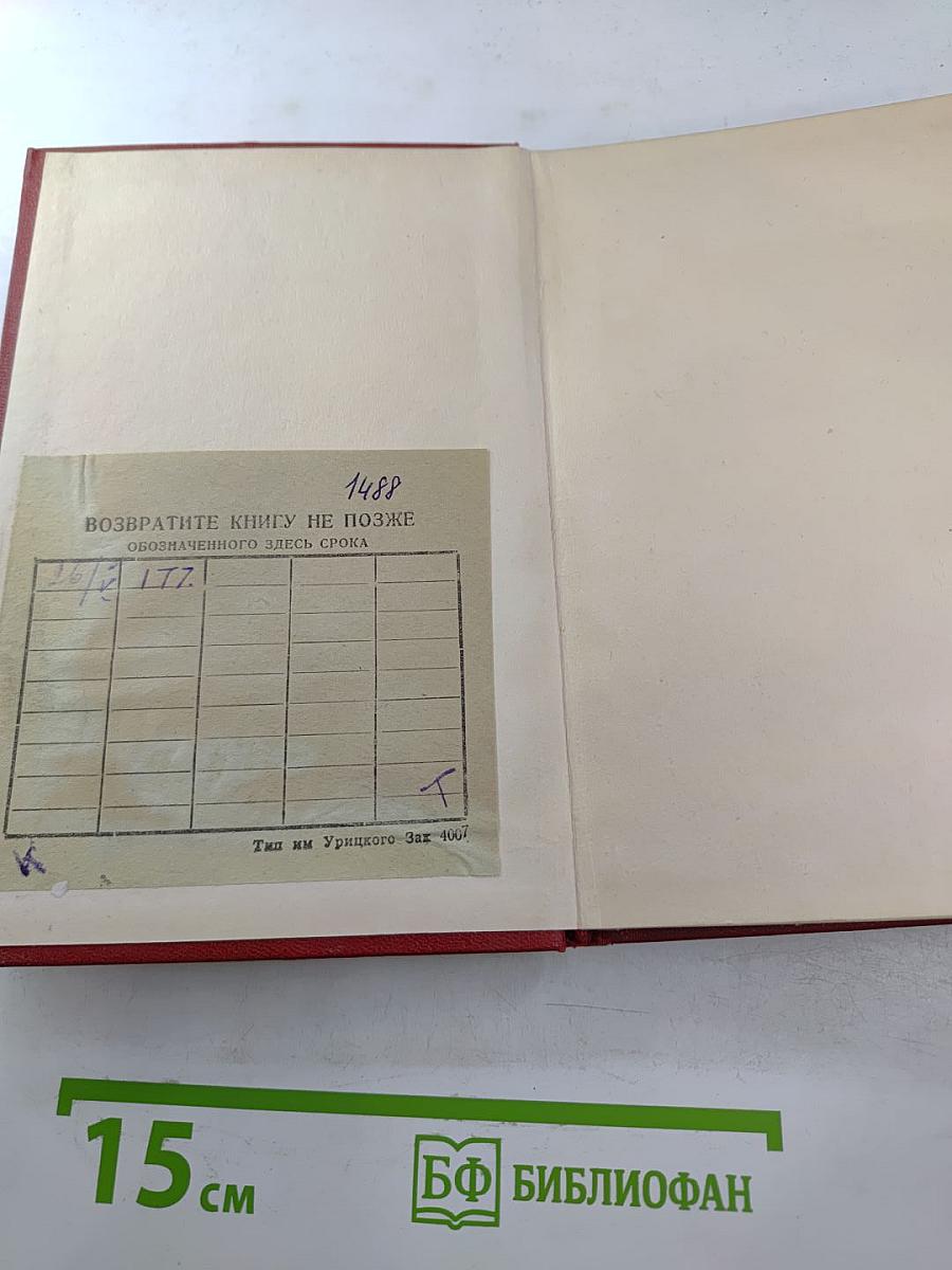 Внешняя политика Советского Союза 1945 год