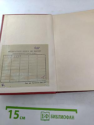 Внешняя политика Советского Союза 1945 год