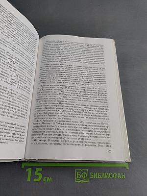 История России. Конец XVII-XIX век. Учебник для 10 класса общеобразовательных учреждений