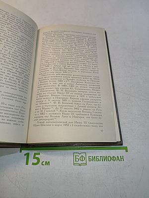 Россия на рубеже XV-XVI столетий