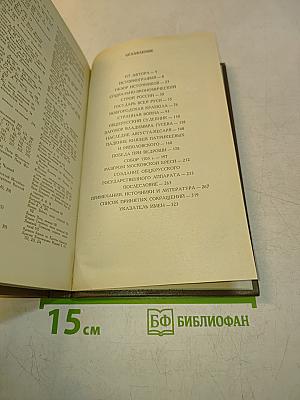 Россия на рубеже XV-XVI столетий