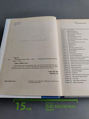 Желание веков