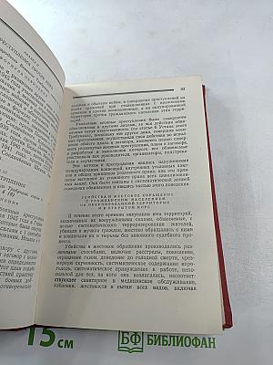 Внешняя политика Советского Союза 1945 год