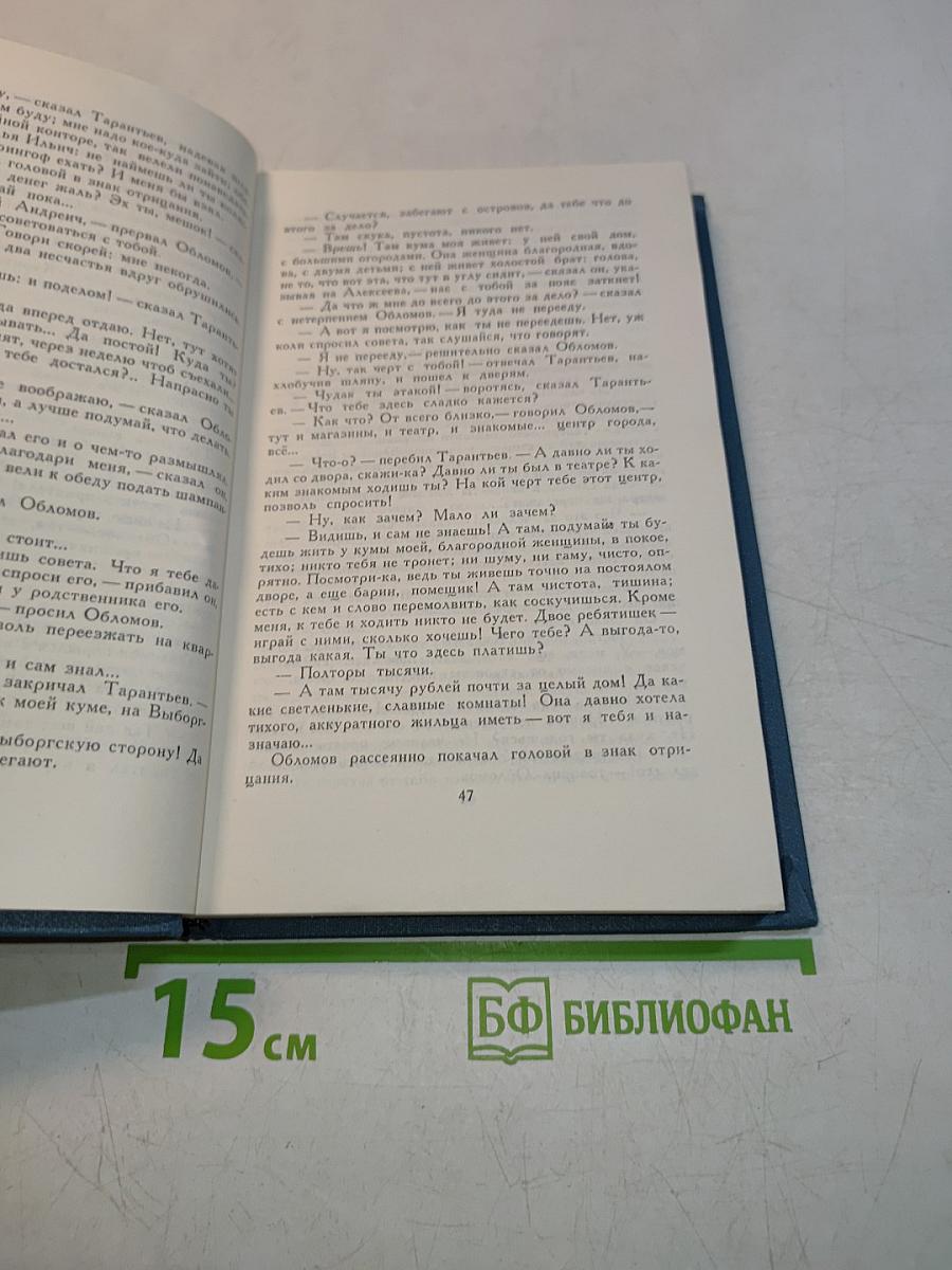 Собрание сочинений в шести томах. Том 4