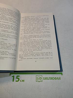 Собрание сочинений в шести томах. Том 4