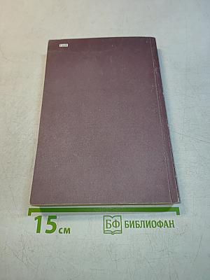 Воспоминания. Повести