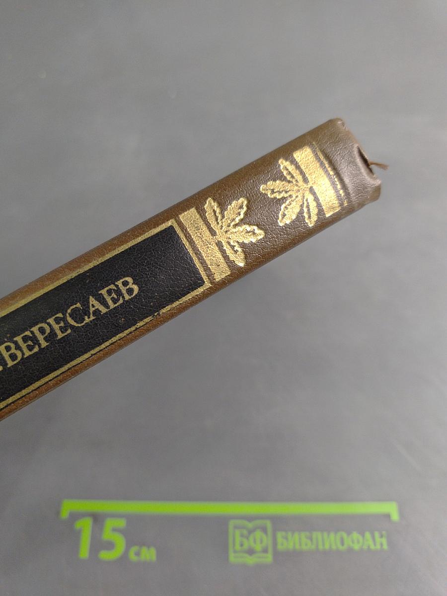 Невыдуманные рассказы