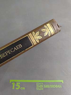 Невыдуманные рассказы