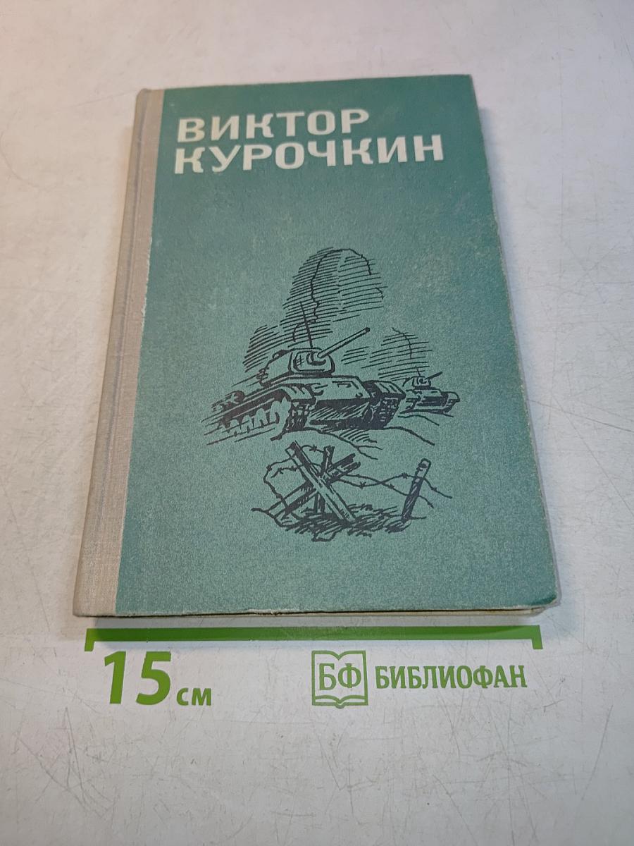 Повести. Рассказы