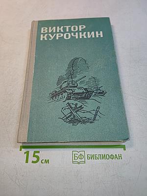 Повести. Рассказы