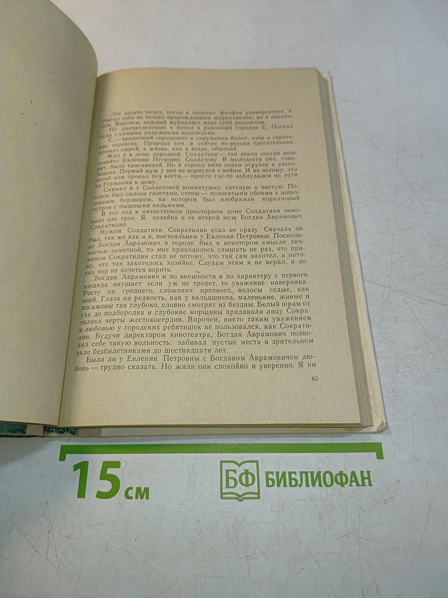 Повести. Рассказы