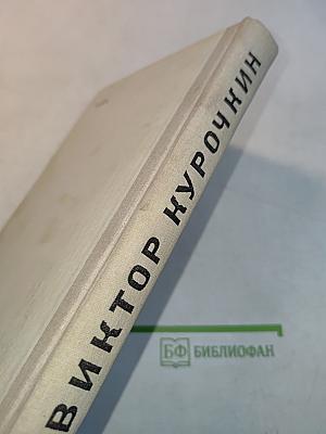 Повести. Рассказы