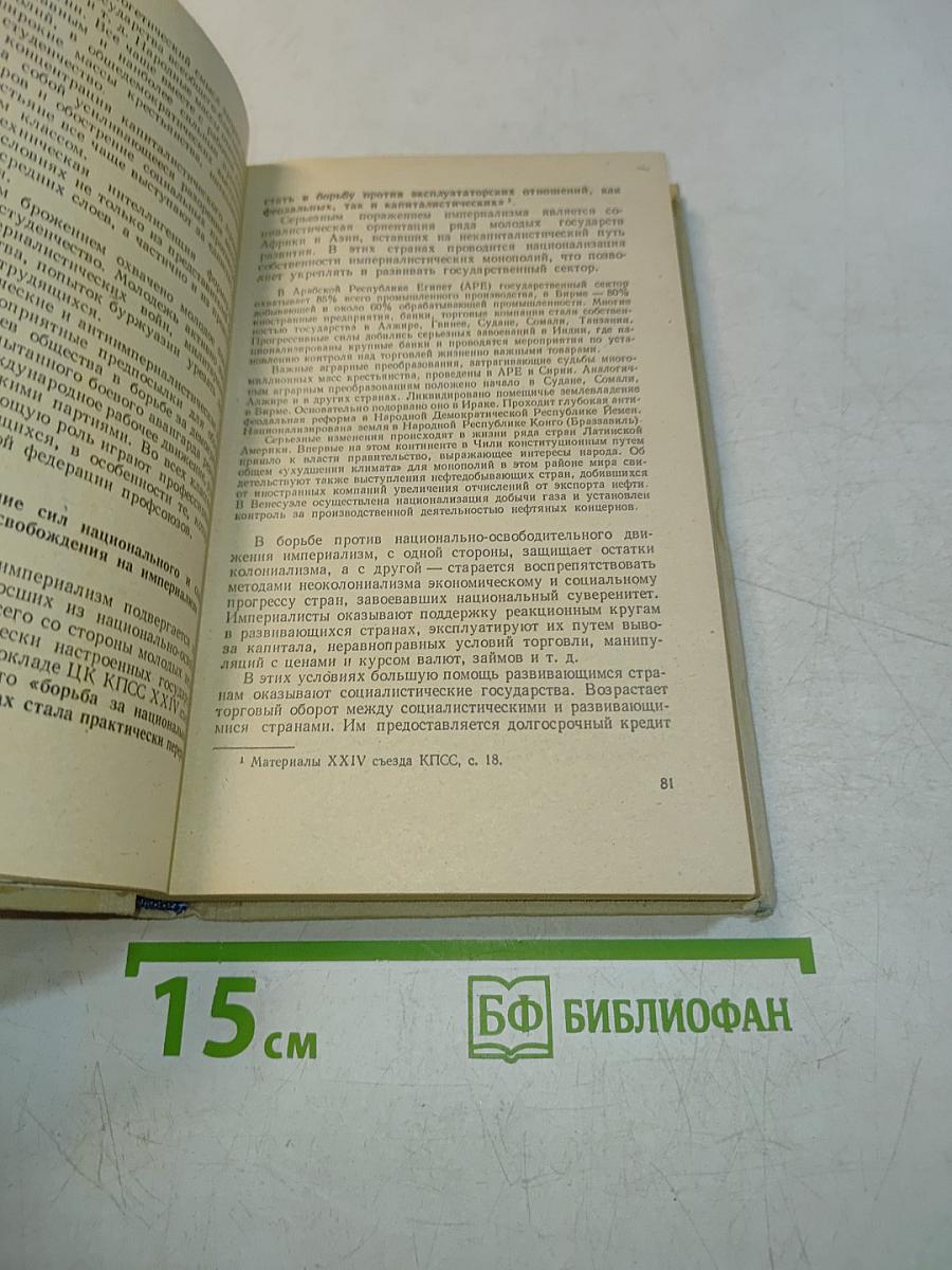 Основы экономики и управления производством