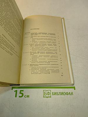 Основы экономики и управления производством
